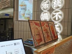 -桃乐满山(川沙百联店)