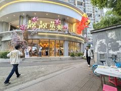 -靓靓蒸虾·头牌蒸虾(沙湖旗舰店)