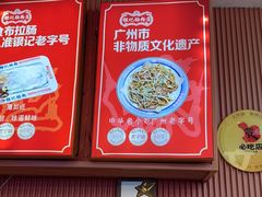 -银记肠粉店(北京路店)