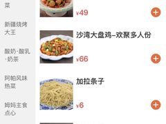 -楼兰古丽·新疆菜(大唐西市店)