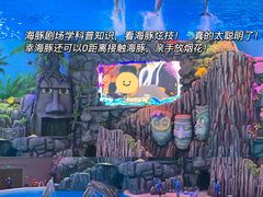 -珠海长隆海洋王国