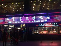 -四季小馆·地道北京小吃(广百店)