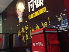 -沪上阿姨鲜果茶(华新大街店)