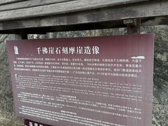 -广元千佛崖
