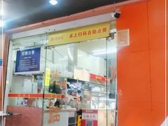 门面-津品味小吃(大学湾店)