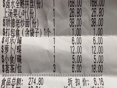 -顺德佬华侨城店·商务宴请·团建