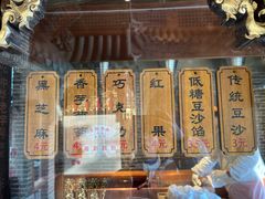 -耳朵眼炸糕(鼓楼店)