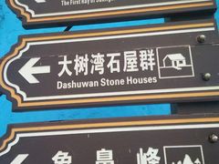 -东极岛景区