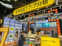-7分甜(天津南开大悦城店)