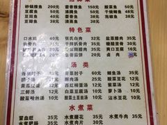 -老字号怡玺·藿香雅鱼(20年雅安店)