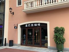 -星巴克(天津佛罗伦萨小镇店)
