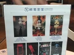 -棂笼·深度沉浸密室(武汉旗舰店)