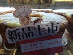 -好利来(温江合生汇店)
