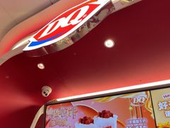 -DQ·蛋糕·冰淇淋(五棵松万达店)