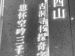 -二酉书店TOYOU BOOKS