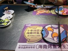 -匠子烤鱼(桫椤湾店)