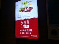 -天堂鸟水煮鱼·品质川菜(凤凰路店)