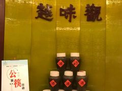 -绍兴鉴湖君澜大酒店