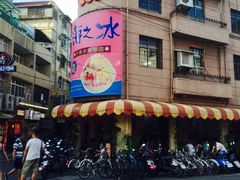 iphone_upload_pic-渡船头海之冰