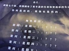 -LIENOW来闹密室剧本推理&狼人杀(李家村万达广场店)
