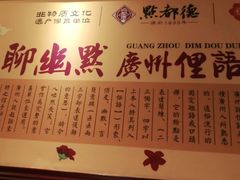 -点都德(德江楼店)