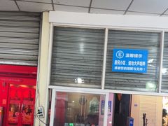 -宜宾小烧烤(川大路三段店)