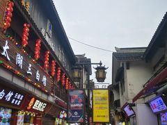 门面-味正点车轮饼可丽饼(南禅寺店)