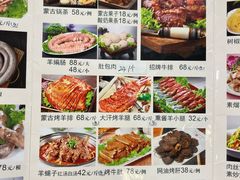 -一群羊手扒肉(远东公寓店)