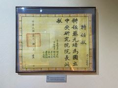 -上海蔡元培故居陈列馆