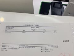 -美酷口腔牙齿矫正(江桥万达店)