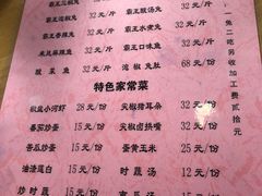 菜单-东吴霸王兔(松青路店)