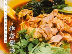 -和府捞面(北美新天地店)