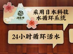 -汤连得温泉馆(宝山店)