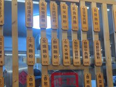 -佳瑜肠粉(总店)
