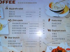 菜单-Who乎coffee&bar