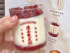 -连杏双皮奶(长沙国金店)