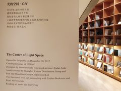 -新华文创·光的空间