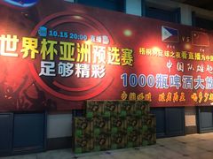门面-龙咏记四季家福烤鸭中餐厅(滨湖店)