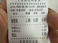 账单-明呈黄鱼面馆(斜土路店)