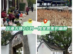 -丝绸小镇荻港古村
