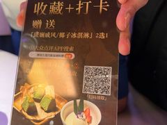 -狮拾久·现代新加坡料理(福田COCO Park店)