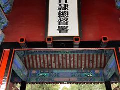 -保定直隶总督署博物馆