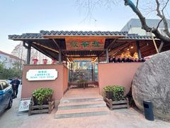 -筱爷叔·上海传统手工菜(新桥店)