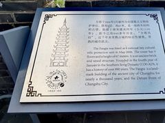 -虞山城墙