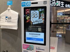 -盒马鲜生(皇庭广场店)