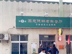 -大益烤鸡