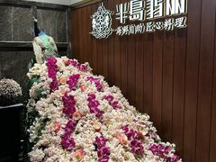 -半岛翡丽海鲜自助餐厅(观风亭店)