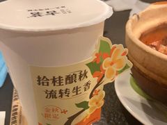 -蝴蝶里·粤菜·点心(滨江龙湖店)