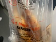 -吴山烤禽 (吴山路店)
