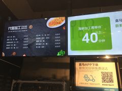 -盒马鲜生(皇庭广场店)